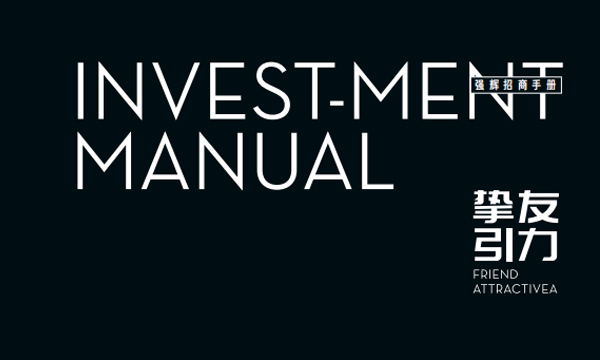 【新】91香蕉在线观看国产一区招商手册-2021